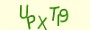 validcode
